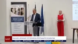 ΕΚΔΗΛΩΣΗ ΑΠΟΝΟΜΗΣ ΠΙΣΤΟΠΟΙΗΣΕΩΝ ΠΡΟΓΡΑΜΜΑΤΟΣ ΚΕΔΙΒΙΜ ΠΔΜ