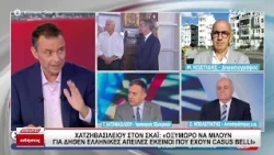 ΥΦΥΠΕΞ Χατζηβασιλείου: Οξύμωρο να μιλούν για δήθεν ελληνικές απειλές εκείνοι που έχουν casus belli