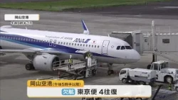 Typhoon No. 25 Approaches Kanto: Flight Cancellations Mount for Okayama and Kagawa During Silver ...