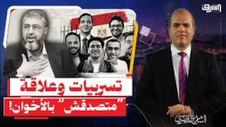 مكالمة مع خيرت الشاطر.. تسريبات عبد الرحيم علي تكشف علاقة «متصدقش» بالإخوان!