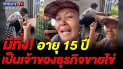 Farm Owner Delighted! Meeting a 15-Year-Old Entrepreneur Who Collects Eggs to Sell