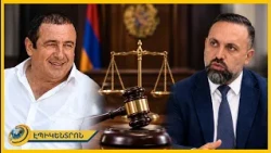 25500 էջ՝ զրո ապացույց. Գագիկ Ծառուկյանի գործը ուղարկում են դատարան
