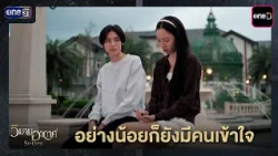 YT Wiman Akat EP16 HL6 Recap