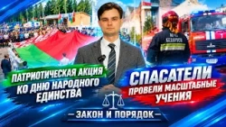 National Unity Day event, Ministry of Emergency Situations drills, Unified Safety Day | Law and O...