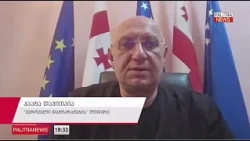 რუსეთი, ოკუპირებული აფხაზეთი და ცხინვალი საქართველოსგან თავდაუსხმელობის იურიდიულ გარანტიებს ითხოვენ