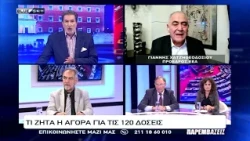 ΠΑΡΕΜΒΑΣΕΙΣ Ι 01-10-26