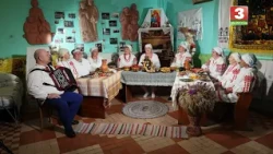 Абрад “Вячоркi”  (в.Старое Сяло Веткаўскага раёна)