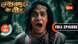 Episode: 105 | Duryodhan’s Deadly Plot | Hastinapur Ke Veer | Full Episode | 1 Oct 2026